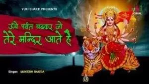 Maiya Ji Teri Mahima Gaate Hai