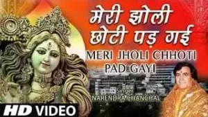 Meri Jholi Chhoti Pad Gayi Re Itna Diya Meri Mata