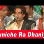 Runiche Ra Dhaniya Ramdev Ji Ka Lyrics