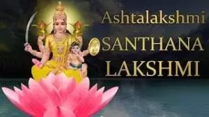 Santan Lakshmi Ashtottara Shatanamavali
