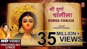 Shri Durga Chalisa Lyrics