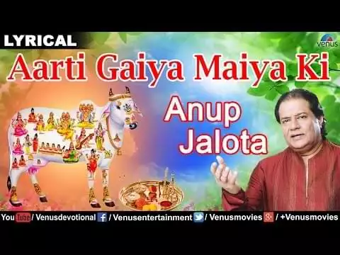 Shri Gaumata Ji Ki Aarti Lyrics