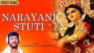 Shri Narayani Stuti
