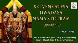 Shri Venkateswara Dwadasa Nama Stotram