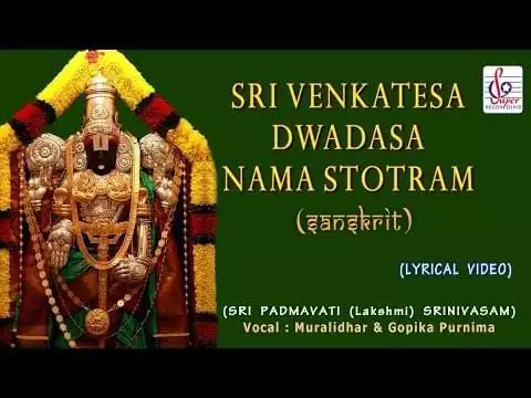 Shri Venkateswara Dwadasa Nama Stotram in Hindi 