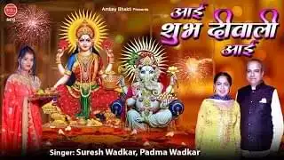 Shubh Deepawali Aai Mangal Deep Jalao