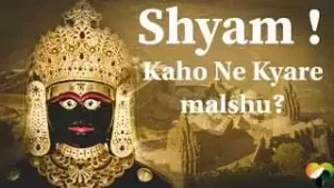Shyam Kahone Kyare Malsu