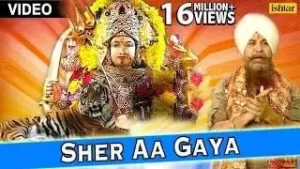 Dekho Ji Dekho Sher Aa Gaya