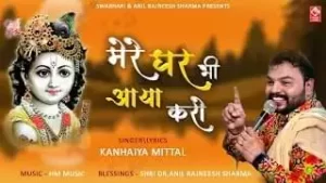 Kabhi Bhakto Se Milne Aaya Karo