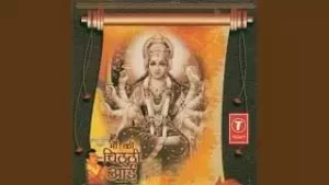 Maa Puri Meri Aas Kar Khadi Me Kab Se
