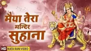 Maiya Tera Mandir Suhana Durga Bhajan
