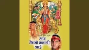 Mandir Vaishno Da Aaya