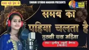 Samay Ka Pahiya Chalta Hai