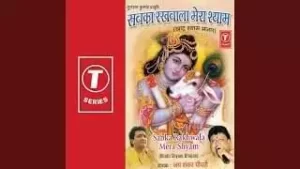 Yaha Devta Mahan Kahte Hai