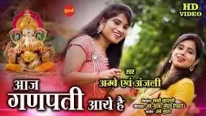Aaj Ganpati Aaye Hai