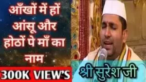 Aankho Me Ho Aansu Aur Hotho Pe Maa Ka Naam Lyrics