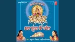 Angna Mein Pokhri Khonaib Chhath Geet