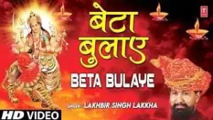 Beta Bulaye Jhat Daudi Chali Aaye Maa Lyrics