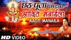 Bhorwe Me Nadiya Nahayila Aadit Manaila