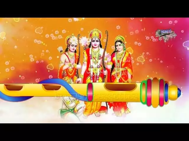 Diwali Special Ram Bhajan Lyrics