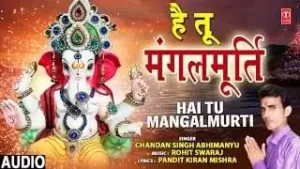 Hai Tu Mangalmurti Deva Ganesh Bhajan