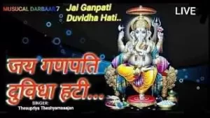 Jai Ganpati Duvidha Hati