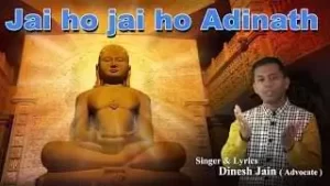 Jai Ho Jai Ho Adhinath Jinedardev Adhinath Lyrics