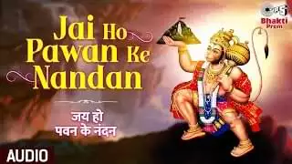 Jai Ho Pawan Ke Nandan