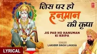 Jis Par Ho Hanuman Ki Kripa Lyrics