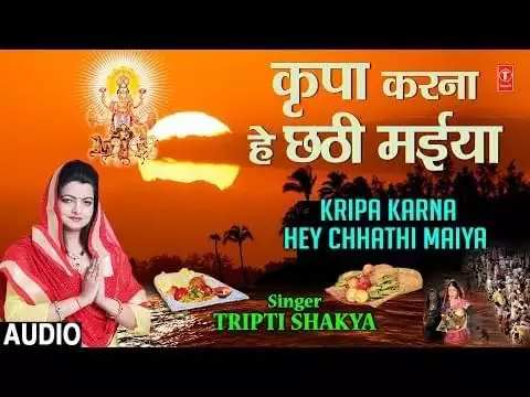 Kripa Karna Hey Chhathi Maiya Lyrics