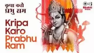 Kripa Karo Prabhu Ram Bhakt Par Bhajan Lyrics