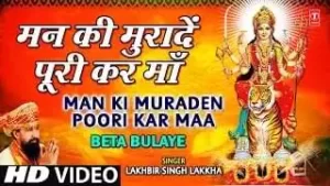 Man Ki Muraden Poori Kar Maa Lyrics