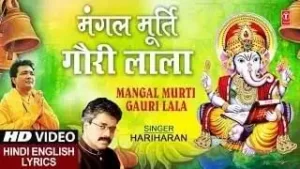 Mangal Murti Gauri Lala Lyrics