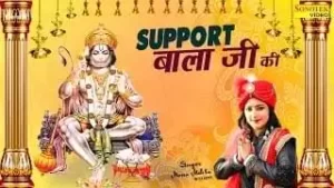 Manne Support Balaji