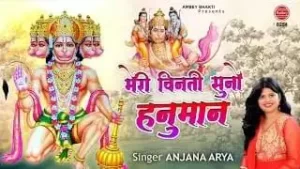 Meri Vinati Suno Hanuman