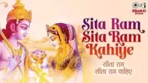 Sitaram Sitaram Kahiye