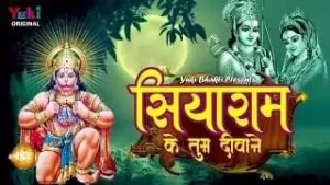 Siyaram Ke Tum Diwane