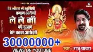 Tere Jeevan Me Khushiya Tamam Aayege Bhajan Lyrics