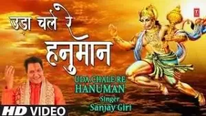 Ud Chala Re Hanuman