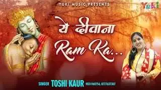 Ye Diwana Ram Ka Ye Diwana