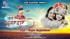 Bago Pahre Ghumardar