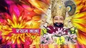 Shyam Baba Ko Shringar Man Bhave