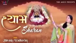 Shyam Sharan Me Aate Hi