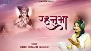 Shyam Teri Kripa Ka Sahara Mila