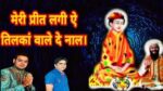 Meri Preet Lagi Hai Tilka Vale De Naal