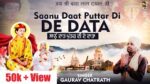 Sahnu Daat Putr Di
