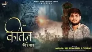 Baba Aaj Thaane Aano Hai