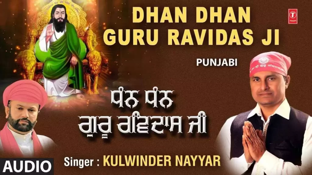 Dhan Dhan Guru Ravidas Ji Lyrics