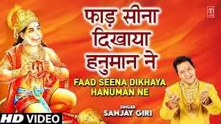 Faad Seena Dikhaya Maza Aa Gya Lyrics