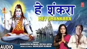 Hey Mere Shankra Lyrics